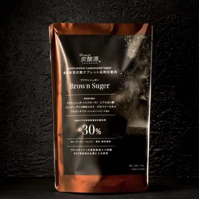 炭酸源 バスタブレット BROWN SUGAR 280g（7錠入）入浴剤 タブレット